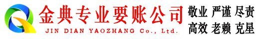 曲阳催收公司
